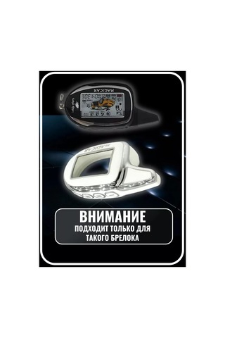 G.s.light Scher-khan Magicar 7-12 Alarm Anahtarlık Kılıfı 232011583