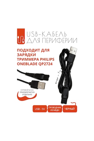 Promeloc' Philips Qp2724 Tıraş Makinesi İçin Usb - 5v Şarj Kablosu 321437417 Diğer