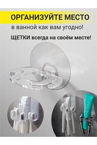 Greduha Kendinden Yapışkanlı Diş Fırçası Ve Tıraş Bıçağı Askısı 228813257 Beyaz