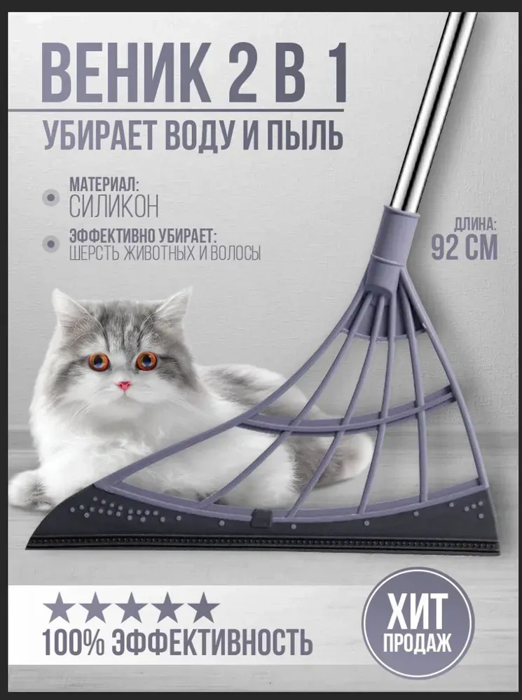 Kosona Ev Temizliği İçin Silikon Tırpan: Saç, Kürk Ve Suyu Kolayca Temizleyen Çok Amaçlı Abs Plastik Süpürge