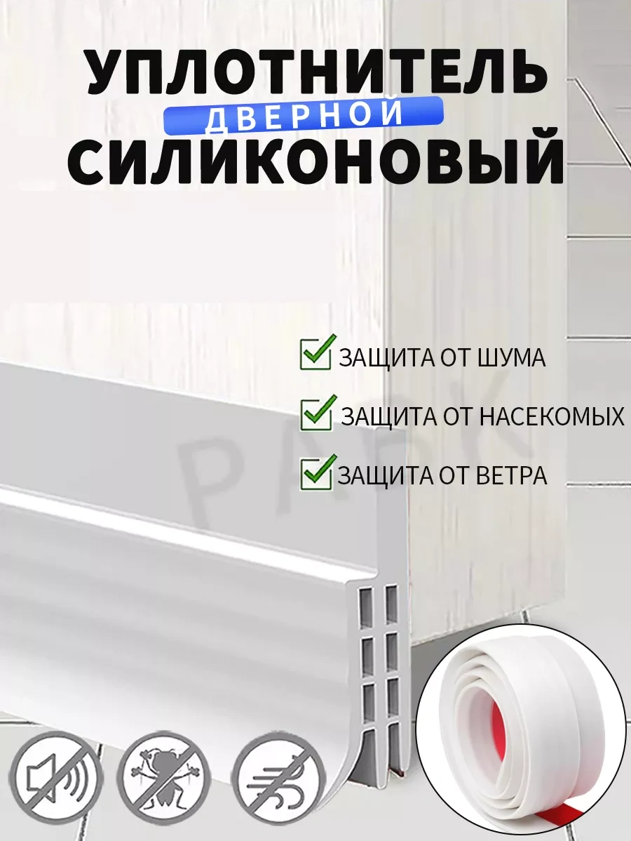 Pabk Kendinden Yapışkanlı Silikon Kapı Contası 196380074 1