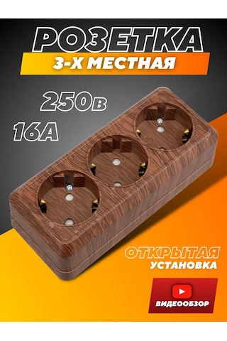 Tdmelectric Üçlü Priz, İletim Zeminli Ve Çocuk Emniyetli 217413199 Ladoga