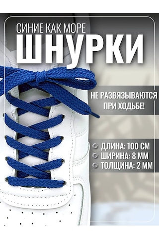 Komodo Ayakkabı Bağcıkları, Düz, Mavi, 100 Cm, 1 Çift 404939764 Mavi