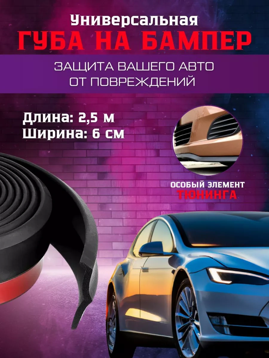 Byn Evrensel Araç Tamponu Dudak Çenesi 232945001