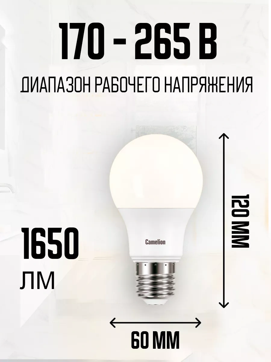 Camelıon Led Ampuller E27 17w 4500k Gün Işığı 3'lü Paket 195955526