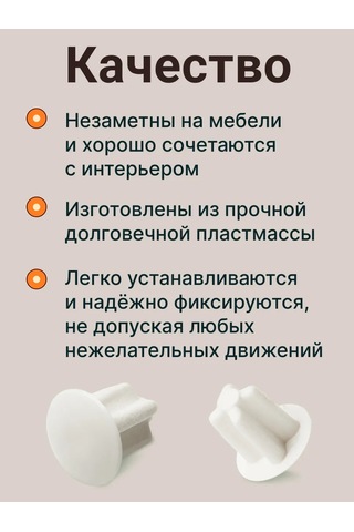Vse Dla Vas Mobilya Tıkacıları 5mm Beyaz 231861918 Beyaz
