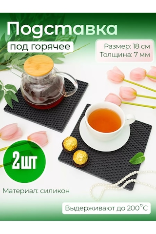 Arrıchi Sıcak Yemekler İçin Mutfak Silikon Standı 215923955 Siyah