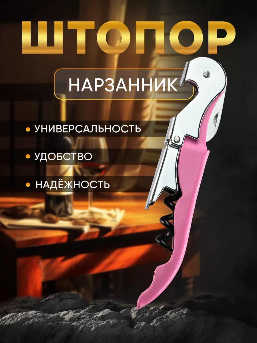 Maks Wıne Şarap Açacağı Ve Bira Açacağı 48787311 Diğer