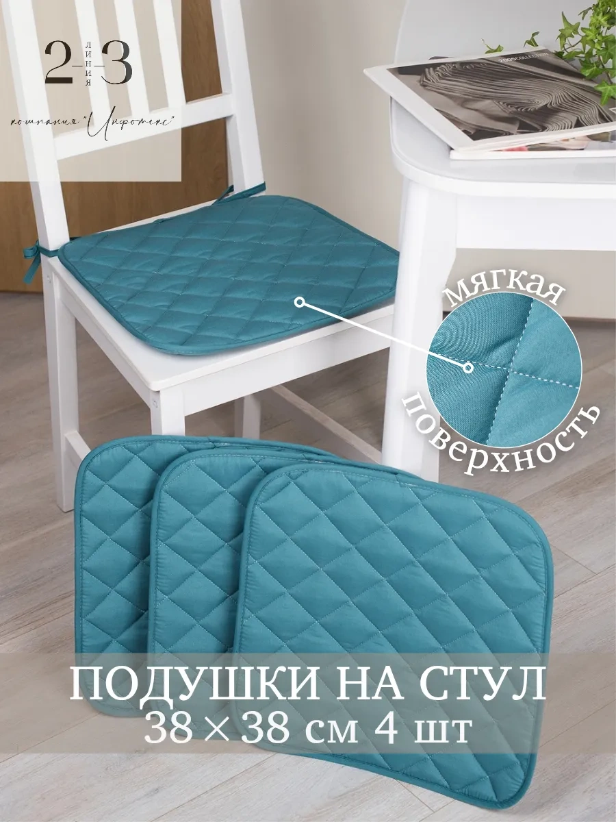 23 Linia Sandalye İçin Yastık Seti 38x38 Cm 59493022 Açık Mavi