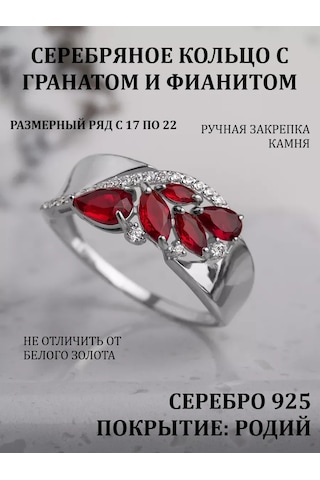 Alekseev Jewellery 925 Ayar Gümüş Kırmızı Granat Yüzük. 248575999 Kırmızı