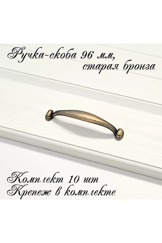 Mf Furniture Hardware 10 Parçalık Set Mobilya Kancası 96mm Antik Bronz 227123747 Antik Bronz