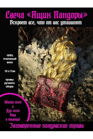 Magia Ogna Pandora Kutusu Mumu 302650346 Kirmızı