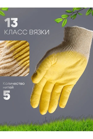 Liderteks Pamuklu Tek Kaplamalı Sarı İş Eldivenleri 50 Çift 366106417