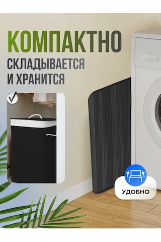 Homium Köşe Çamaşır Sepeti, 60 L 142812452 Siyah