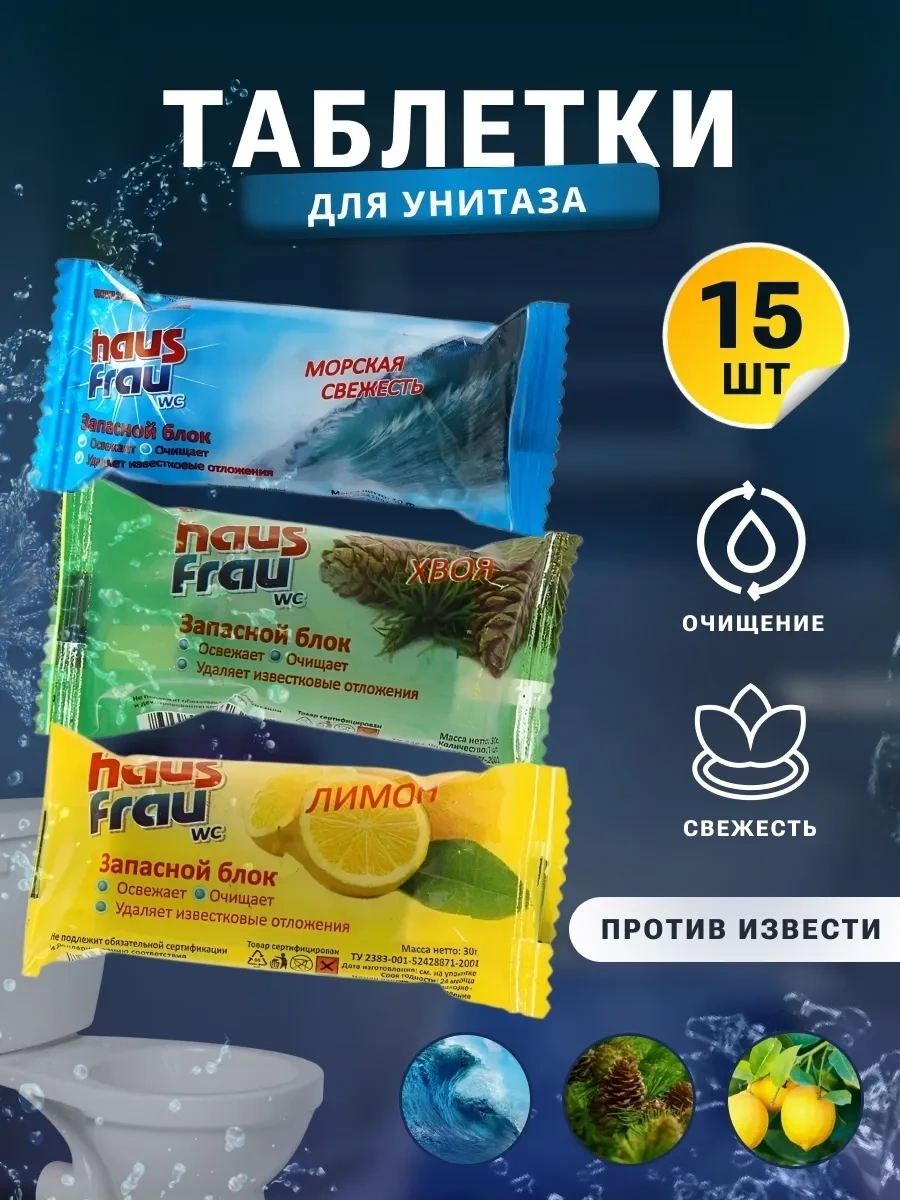 Haus Frau Tuvalet Tabletleri Yedek Blok 153248894