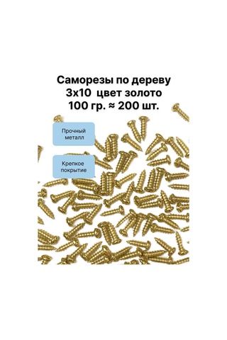 Decupe Ahşap Vidaları 3x10 H-214 179736214 Diğer