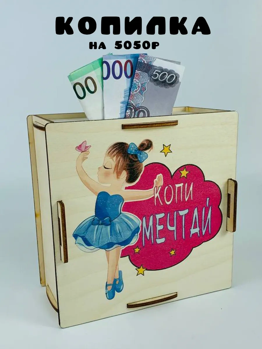 Kopilki Papakarloufa Para Kumbarası - Kızcağız Peri İçin Doğum Günü Hediyesi 103643823