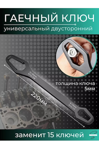 Only Hıts Yenileme İçin Evrensel Kombine Anahtar 244839486