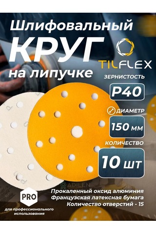 Tılflex 150 Mm D, P40, 10 Adet Vileta Zımpara Diski Zımpara Diski Dekeni Zımparası Olup 150 Mm Çapında Ve 40 Grit P40