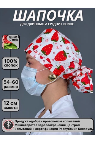 Geminiko Pamuklu Tıbbi Bone 436587588