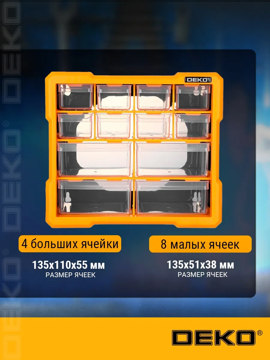 Deko Aletler Ve Küçük Eşyalar İçin Deko Dktb7 Organizer 12713645