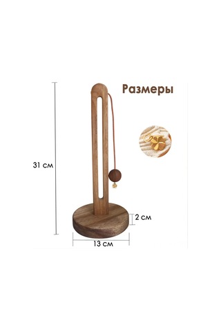 Shineyee Ahşap Mutfak Havlu Rakımı - Akasya Ağacı U-şekilli Delikli Tasarım, Çıtır/folie Tutucu, 31 Cm Yükseklikli Kahverengi