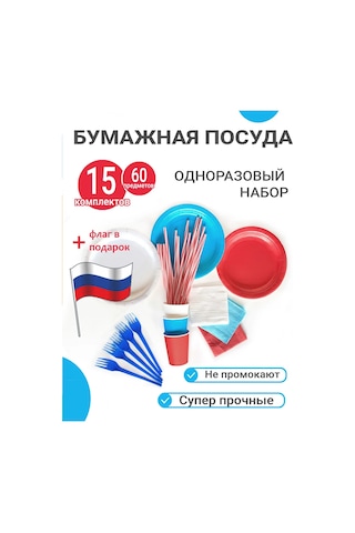 Pakkom Tek Kullanımlık Kağıt Tabak Takımı 438953107 Diğer