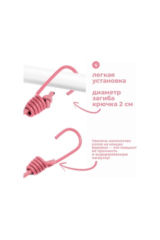 Hoz Store 2'li Çamaşır İpi Seti 276779296 Pembe