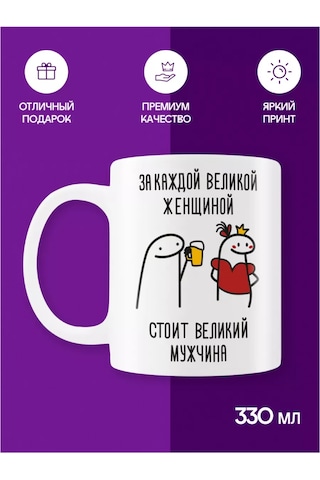 Copyroomgifts Mizahi Finisi: Her Büyük Kadın Arkasında Büyük Bir Adam... 220088586 Beyaz