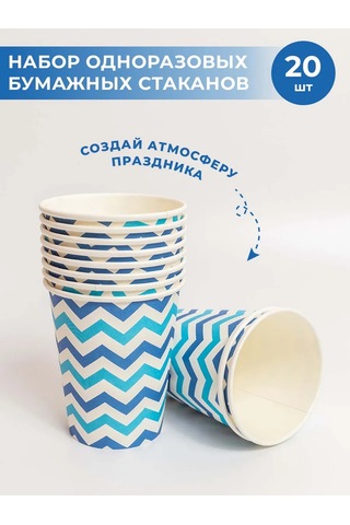 Fiolento Kağıt Bardak Seti, Tek Kullanımlık, 200 Ml 386504340 100 adet