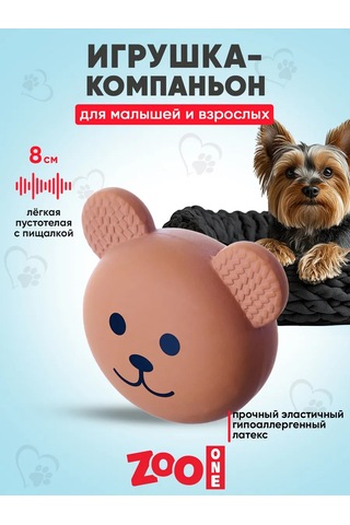 Zooone Cıvıltılı Top Köpek Oyuncağı 184367162