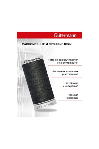 Gutermann Dikiş İçin Süper Dayanıklı İplikler 100 M 154129850