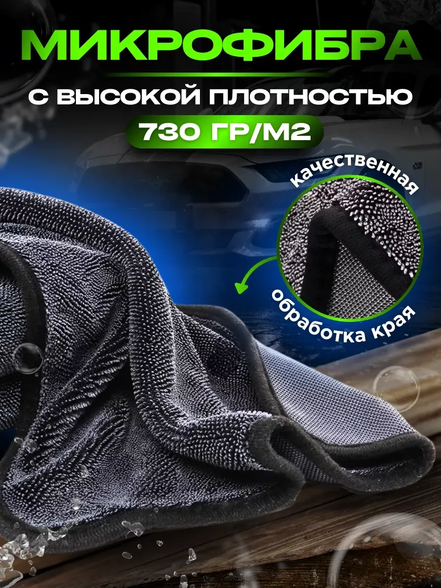 Niraza Araba Yıkama Ve Kurulama İçin Oto Bezi 50x60cm, 2'li Paket 417508843