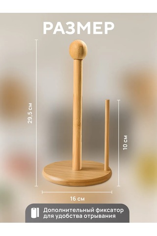 Okra Kağıt Havlu Tutucu 434662742 Açık Renk Ahşap