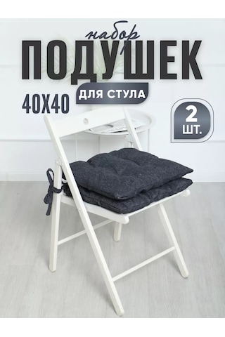 Pufiprofi Sandalye Yastığı Kare 40x40 2 Parçalı Takım 221239375 Koyu Gri