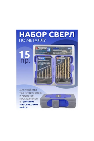 Forsage 15 Parçalı Metal Matkap Ucu Seti 326770161