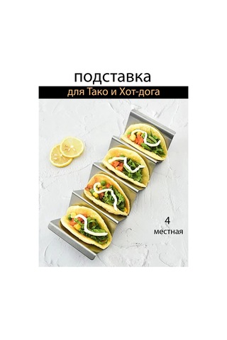 Lunext Taco Ve Hot Dog İçin Stand Daliği Tutucu 447331172 Yeşil