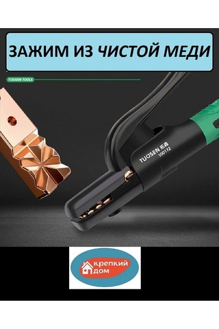 Krepkij Dom Kaynak Elektrot Tutucu 500 A 269822731