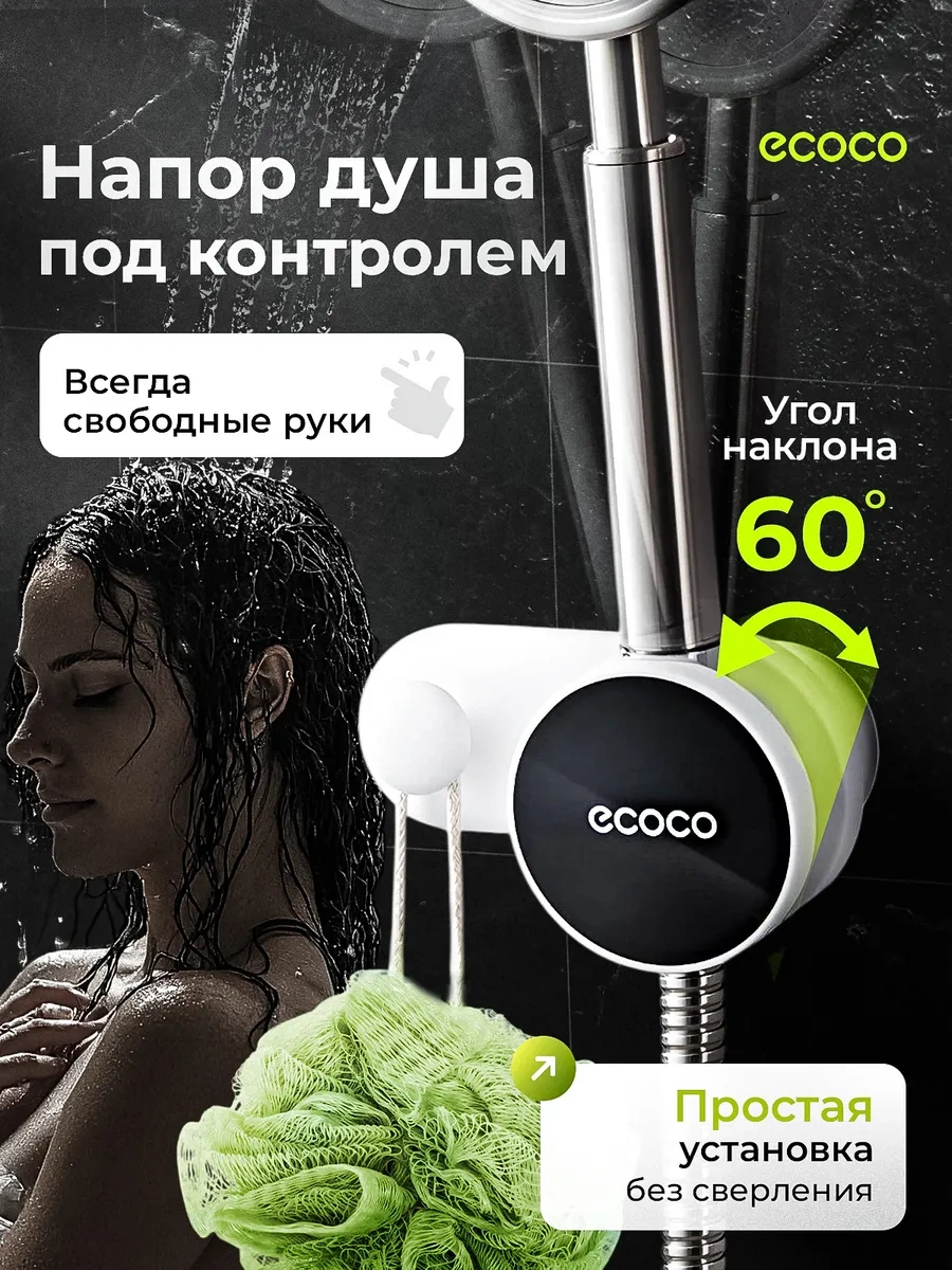 Ecoco Delme Gerektirmeyen Duş Başlığı Duvar Askısı 376333037 Beyaz