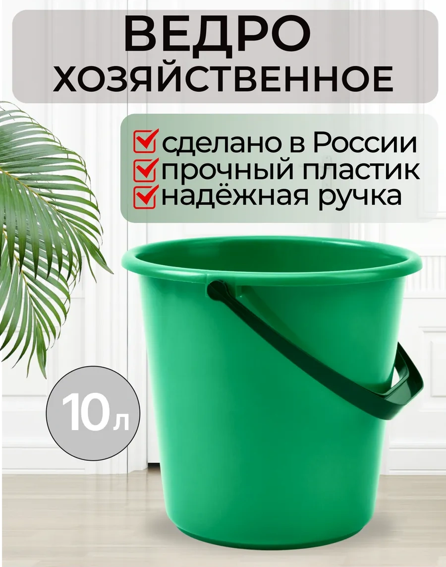 Ilan-plast Plastik Kova 10 Litre Çeşitli Kullanımlar İçin 170813573