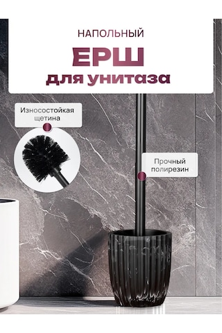 Bauheım Zemin Tuvalet Fırçası 384718678 Siyah