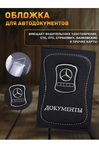 Prestıge Car Erkekler İçin Seti - Mercedes Araç Aksesuarları 160239715