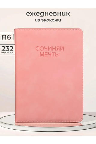 Alistar Hediye Seti: Gravürlü Kalemli Günlük Defter 444534397 Pembe