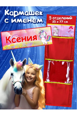 Poketun Kseniya İsimli Cep 94676551 Kırmızı