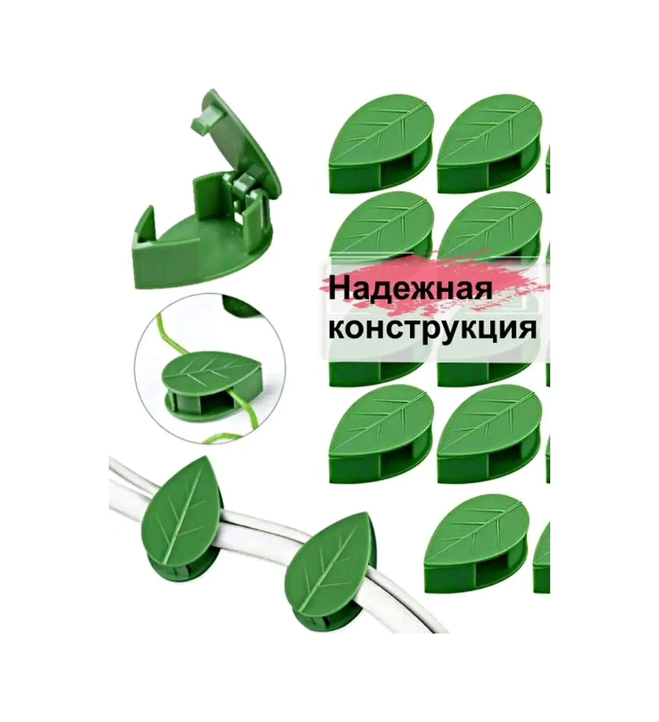 Greduha Bitki Destekleyici Duvara Montaj İçin 10'lu Klips Seti 155968241