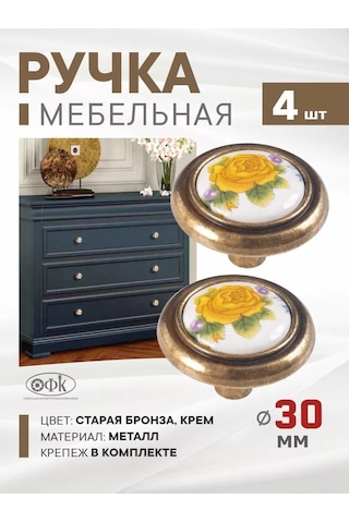 Ofk Mobilya Kolları Düğmeler Metal Seramik 4 Adet 215227676 Bronz Rengi