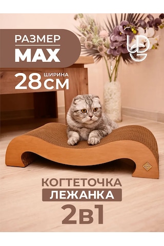 Udzin Kedi İçin Karton Yataklı Tırmalama Direği 93551484