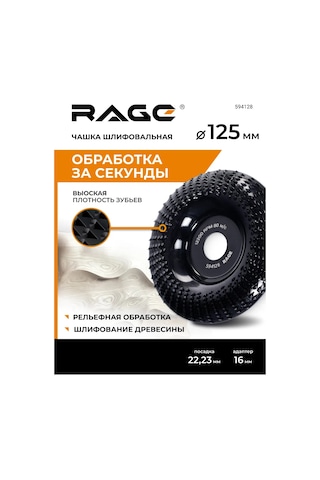 Rage 125 Mm'lik Taşlama Makinesi İçin Zımpara Kupası 325201761