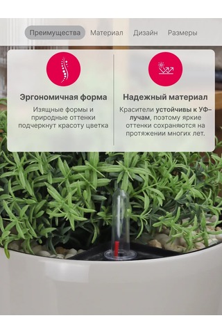 Idea 1,8l Otomatik Sulama Saksısı 195724017