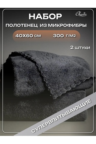 Cherir 40 60cm 2 Adet Havlu Seti 237352388 Siyah